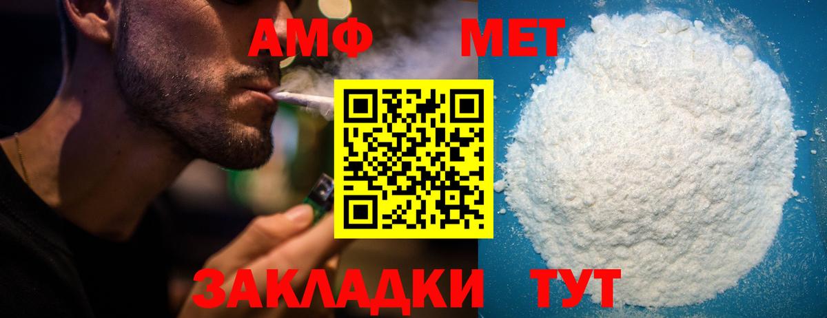 Амфетамин  Вход с VPN  Азнакаево  Амфетамин Розовый 