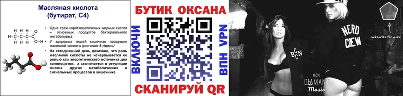 Бутират буратино  сколько стоит  OMG ССЫЛКА  Азнакаево 