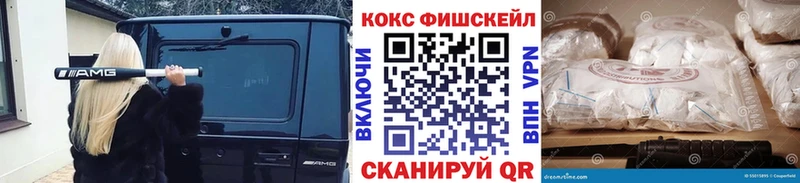 КОКАИН Fish Scale Азнакаево