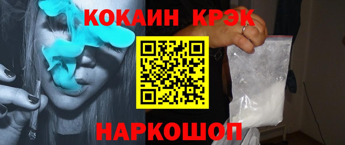Cocaine FishScale Азнакаево