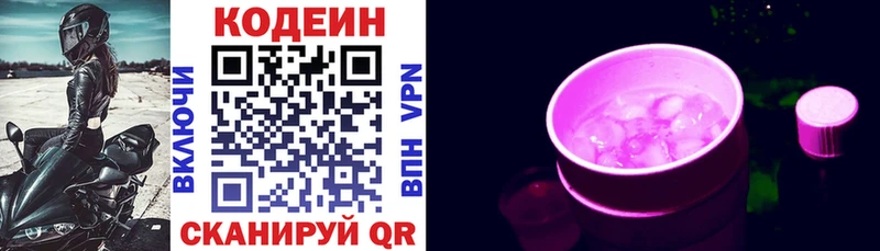 Кодеин напиток Lean (лин)  дарк нет как зайти  Азнакаево 