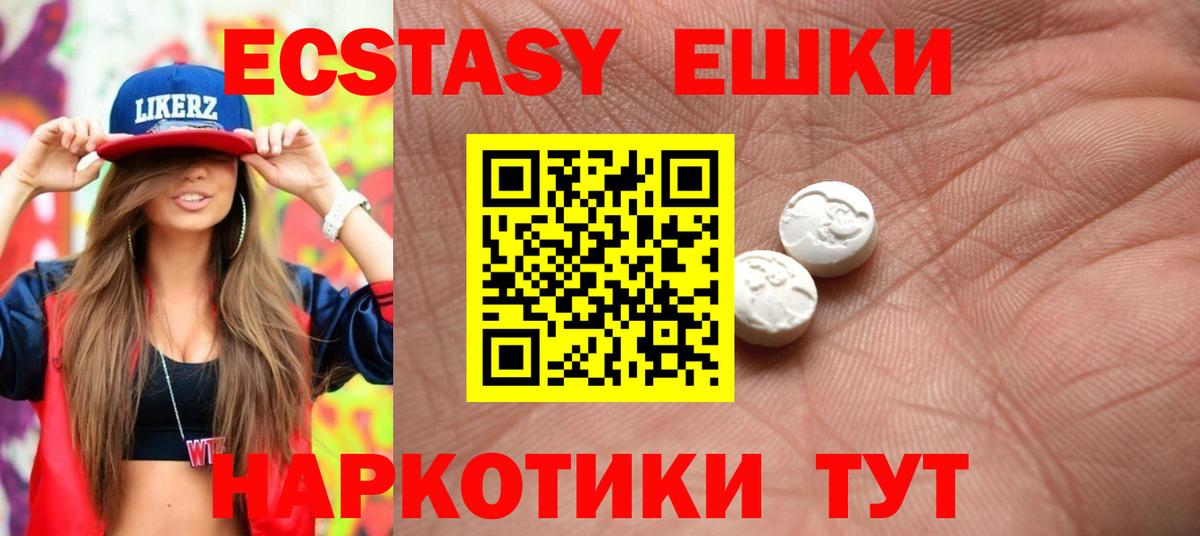 Экстази таблы  Вход с VPN  Экстази таблы  Азнакаево 