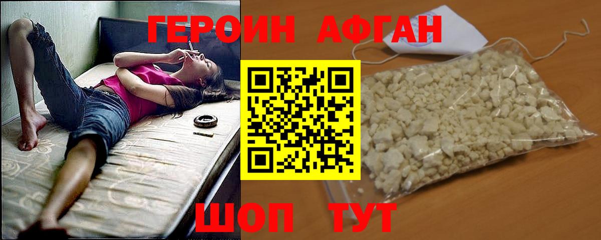Азнакаево  ГЕРОИН герыч  Героин  Вход с VPN 