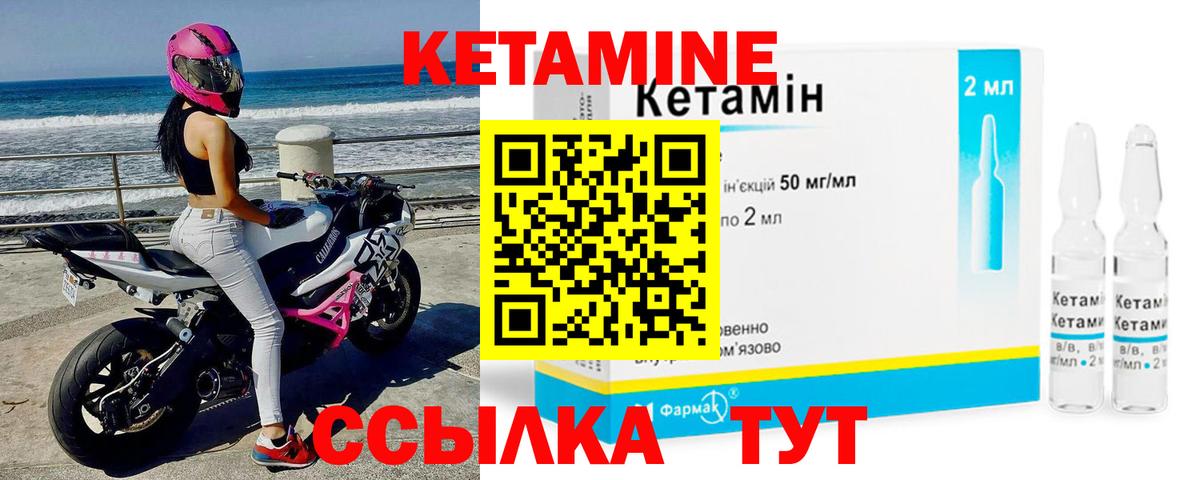 Кетамин ketamine  Вход с VPN  КЕТАМИН VHQ  Азнакаево 