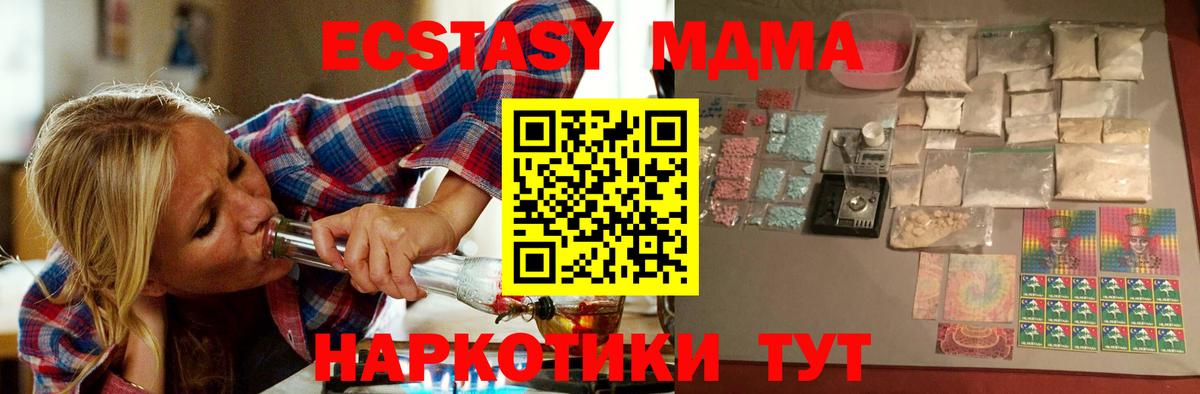 MDMA кристаллы  Вход с VPN  МДМА  Азнакаево  МДМА молли 