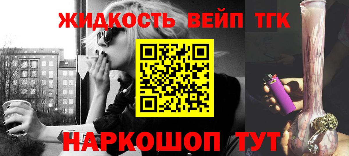 ТГК вейп с тгк Азнакаево