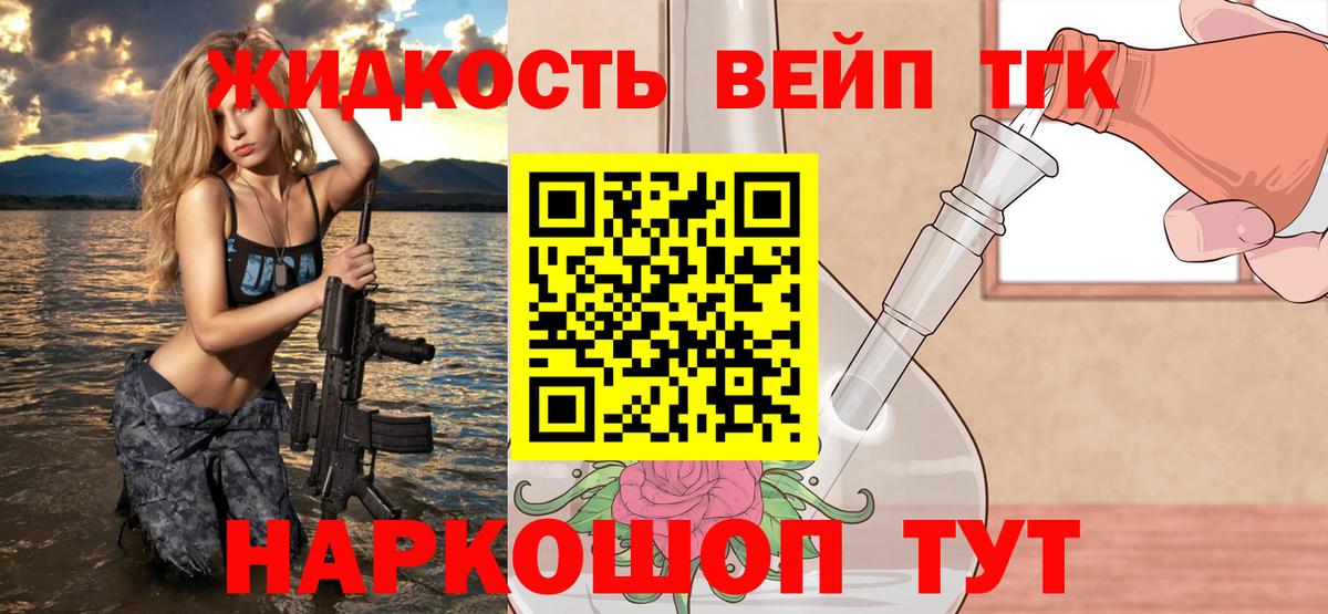 ТГК вейп  Вход с VPN  Азнакаево  сколько стоит  Дистиллят ТГК гашишное масло 